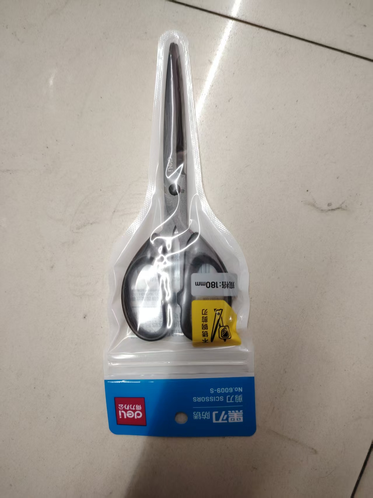 得力剪刀.jpg